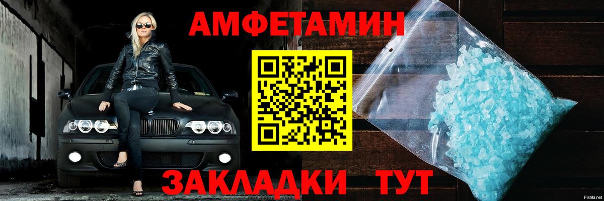 АМФЕТАМИН VHQ Сибай