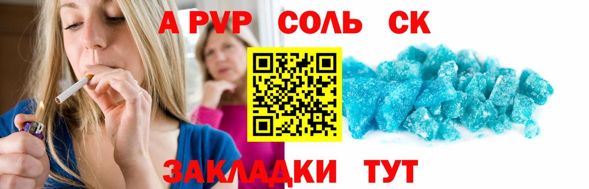A-PVP СК КРИС  Вход с VPN  Alpha-PVP кристаллы  Сибай  Alpha PVP мука 