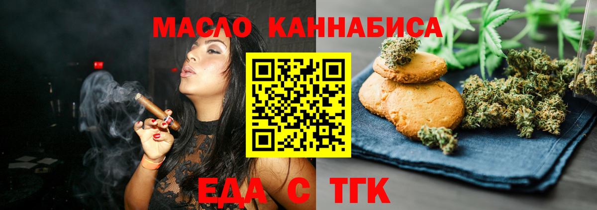 Сибай  Еда ТГК конопля  Вход с VPN 