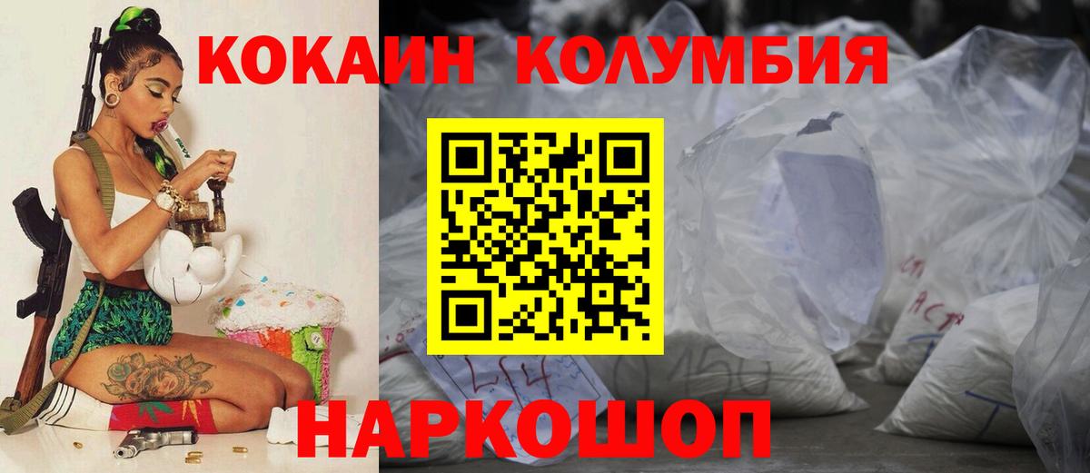 COCAIN Перу Сибай