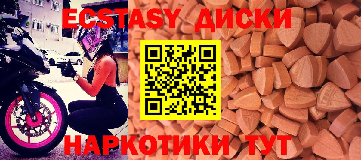 Экстази mix  ЭКСТАЗИ  Сибай  Вход с VPN 