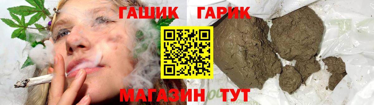 ГАШИШ Premium  Вход с VPN  Сибай 