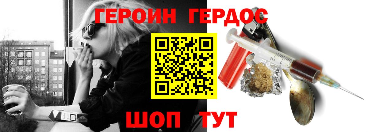ГЕРОИН Heroin  ГЕРОИН  Сибай  Вход с VPN 