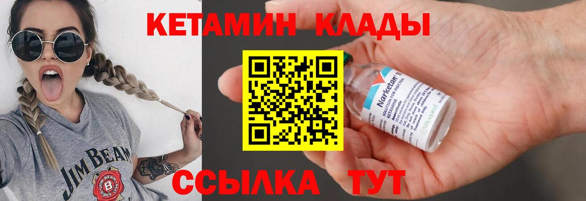 Кетамин VHQ  Вход с VPN  Сибай  hydra рабочий сайт  КЕТАМИН ketamine 