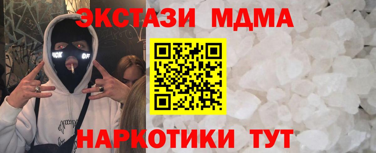 МДМА VHQ Сибай