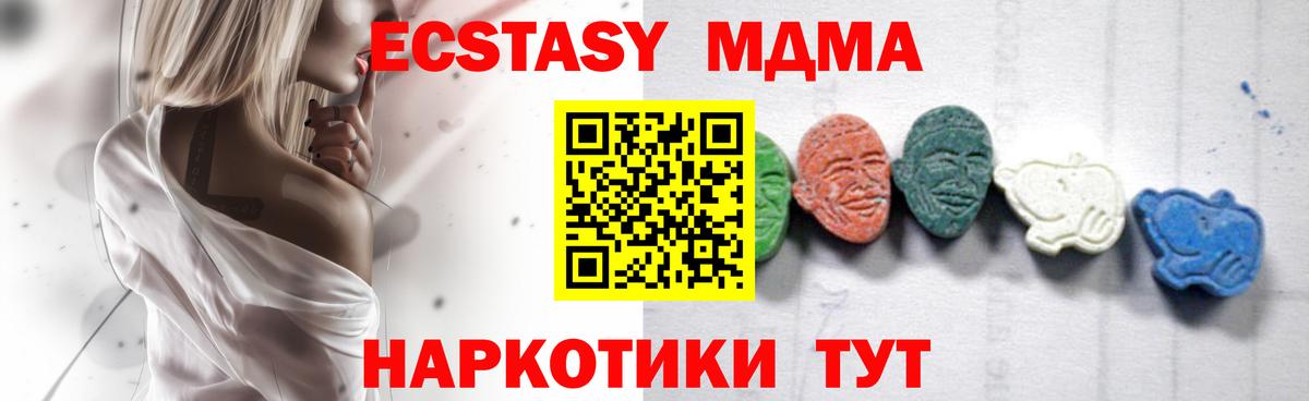Сибай  MDMA Molly  Вход с VPN  МДМА crystal 