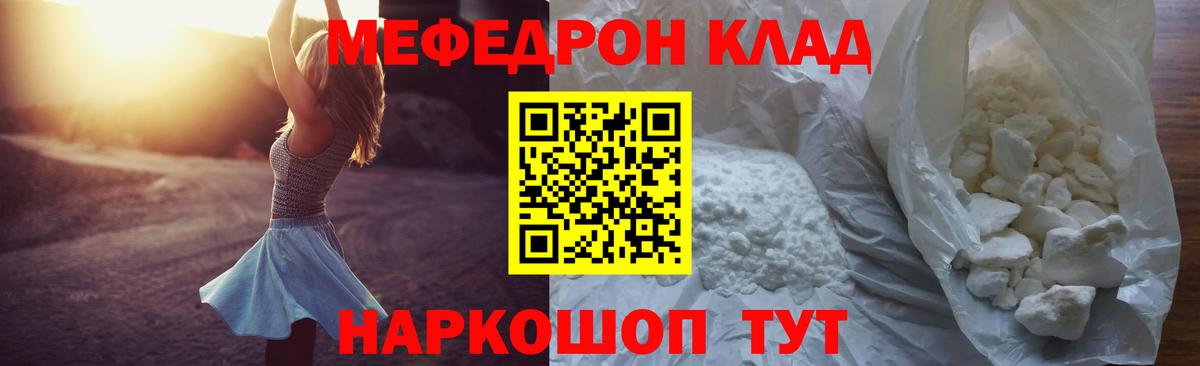 МЕФ мука Сибай