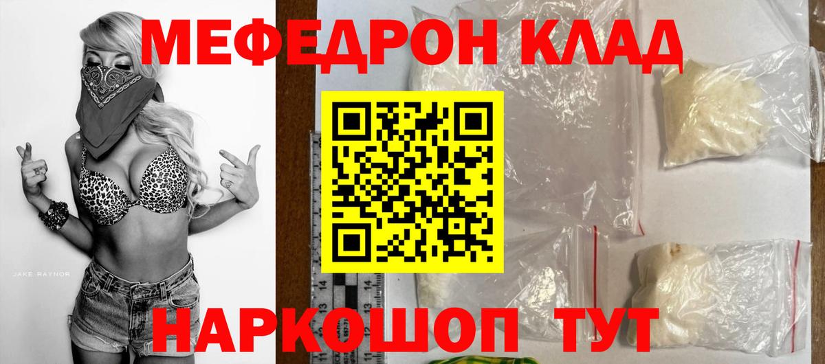 Меф mephedrone  Мефедрон  Сибай  Вход с VPN  МЕФ кристаллы 