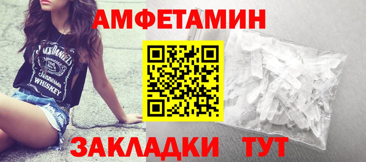 Сибай  Первитин винт  Вход с VPN 