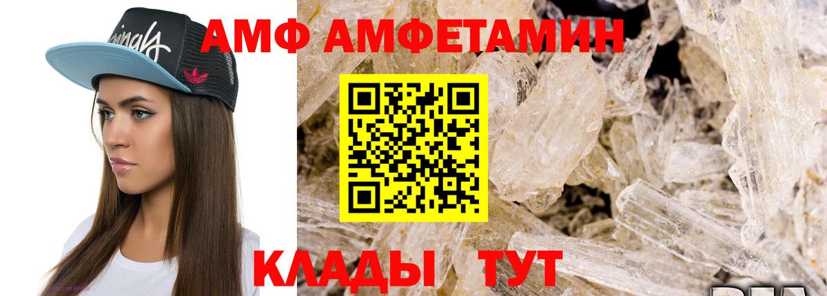 МЕТАМФЕТАМИН пудра Сибай