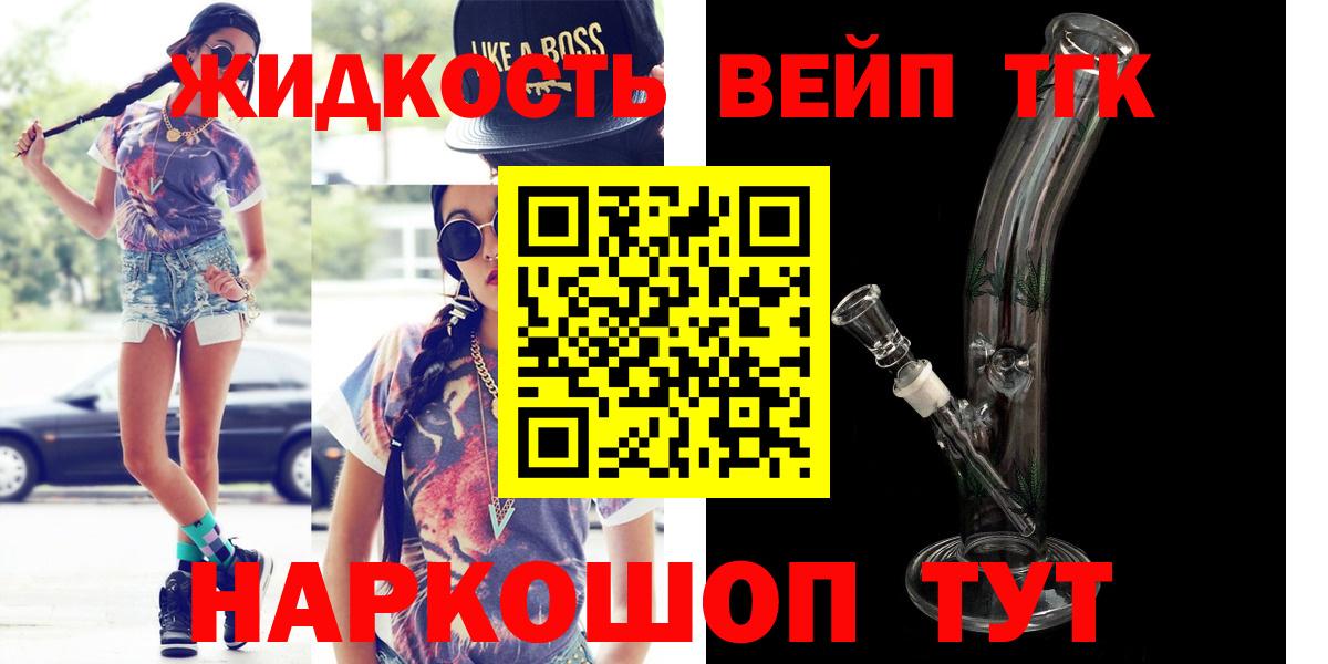 Дистиллят ТГК Wax  Дистиллят ТГК вейп  Сибай  Вход с VPN 
