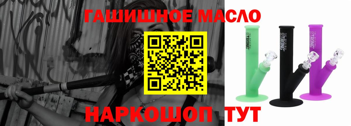 ТГК THC oil Сибай